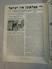 Ethiopian Jews Controversy - Rambam Bobov Sarah Schenirer Dos Yiddishe Vort    85