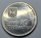 Israel 1970 10 Lirot  Pidyon Haben   World foreign Silver Coin  Unc