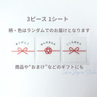 3pc Random Thank You Sticker Seal    japan Only                                                                    