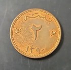 Muscat And Oman - 2 Baisa - 1970  1390   km  36 