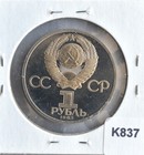 1983 Russia 1 Rouble     Proof Finish     Ussr 1r Y-193 2 Ivan Fedorov    k837