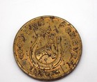 1950 s Roy Rogers Riders Trigger Good Luck Coin Token Medal Western Cowboy