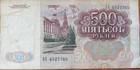 500 Rubles 1991 Ussr Russia Banknotes Old Paper Money 100 Pieces  1 Pack 