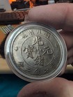  1909-11  Silver Chinese Hupeh Dragon  1 Coin  potential Remake 