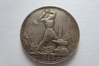 Russian Empire Silver Coin 50 Kopeck 1925  russia  Soviet Union - Ussr 