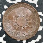  1936  China 1 Cent Lot f8542 High Grade  Beautiful 