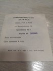 Original First-aid Kit  Ussr Soviet Army Ai-2 Of The Ussr 1985 Stalker