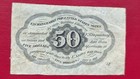 First Issue 50 Cents Fractional Postage Currency Very Fine Bright With Stains