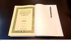 Antique Quran Koran  Very Big Size  Souvenir Of The Two Holy Mosques P 1982