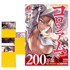 Reincarnation Coliseum Vol 7 B2 Tapestry Art Book Japanese  Pre-order Feb 9