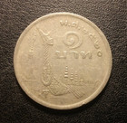 1977 Thailand One Baht Coin