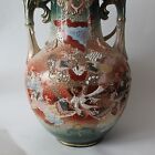19th C Chinese Or Japanese Pottery Large Handled Gild Vase W  Characters Moriage
