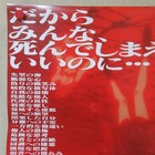 The End Of Evangelion 1997  Original Movie Poster Japanese Anime B2
