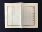 Wwii Imperial Japanese Arms Company Stock Certificate 1944 100 Shares