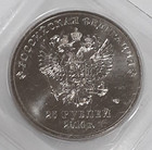 2014 Russia 25 Rubles Sochi Olympics  torch  Commemorative Coin Y 1501 Bu
