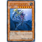 Buster Blader - Ultra Rare Yap1-jp007 Anniversary Pack - Yugioh Japanese Ocg