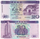 Macau Macao 20 Patacas 1996 P 91 Unc Boc 1 20 Bundle Lot 5 Pcs