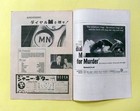 B5 Movie Pamphlet   Grace Kelly  Ray Milland Dial M For Murder Alfred Hitchcock