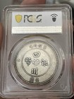1912 China Szechuan Dollar Silver Coin Y-456 Lm-366 Pcgs Vf-35    Connected