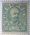 Travelstamps  1902 Montenegro Stamps Sc  62  Prince Nicholas I   50h  Mint  Og H