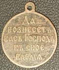 Medal Commemorating The Russo-japanese War  2