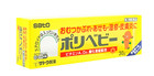 Sato Polibaby Cream Ointment For Diaper Rash Eczema 30g  us Warehouse 