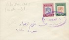 Jordan Occupation Of Palestine  4 Types Postmark Of Abudis On 4 Covers 1955-57