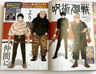 Weekly Shonen Jump 2023 No 48 Cover Jujutsukaisen Japanese Magazine Anime Manga