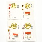 8 Authentic Japanese Ayu Kebari Flies Tenkara Style Jdm 4 Patterns Shin Katsuo