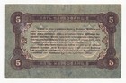 5 Karbovantsiv 1918 Xf  Zhitomir Zhytomir Municipal Ukraine Russia Russian