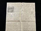 Wwii Imperial Japanese Navy Kamikaze Special Attack Newspaper Nov 1 1944