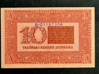1918 Civil War Ukraine State Money 10 Hriven Banknote Vf