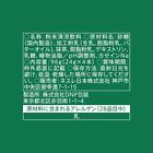 Starbucks  r  Premium Mix Matcha Latte 4 Bottles X 6 Pieces Set_