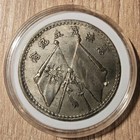 Republic Of China Cao Kun Silver Commemorative Medal Coin