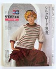 1980 s Elegant Machine Knitted Khit Ruffle Pattern Book By Sadatsune Yae Japan