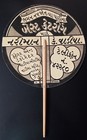 India Vintage C 1940 Hand Fan With Advertisement For Narinam Wadia Ice Cream