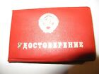 Rescuer Identify Card  Of The Chernobyl Disaster  Consequences  Pripyat 