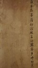 Chinese Calligraphy Scroll Heart Sutra Buddhist Scripture Wall Hanging