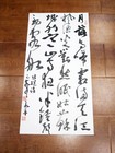 Tang Yongping     Cursive Calligraphy Of Tang Poem     Chinese Calligraphy
