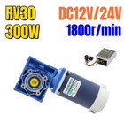 High Torque Dc 12v 24v Gear Box Motor Electric Power Speed Reduce Turbine Worm