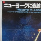 Batteries Not Included 1987  Original Movie Poster Japanese B2 Steven Spielberg