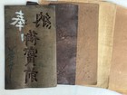 Antique Japanese Katagami Kimono Mulberry Paper Stencil Katazome 6pc Collection 