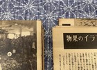 Wwii Imperial Japanese Malaya Photo Book 1943 Army Propaganda Ethnography Map