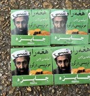 Osama Bin Laden Matchbook Rewards For Justice Pashto Most Wanted Reward Matches