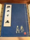 Chang Dai-chien Chinese Painting  Book  First Edition 1961 See Desc