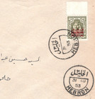 Transjordan Error 15m  palestine  Overprint Double Cover Hebron 1953 Ka173
