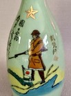 Rare Vintage Ww2 Imperial Japanese Porcelain Sake Flask Bottle - Soldier W rifle