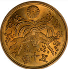 1946  yr  21  Japan 50 Sen - Post War Reconstruction Phoenix - Japan Bin  999