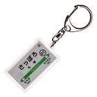 Jr Hokkaido Hakodate Main Line Sapporo Keychain Ver 2