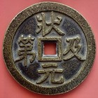 Chinese Charm Amulet Coin 4 Animals  Spending Money  Qing Dynasty  China  Rare  